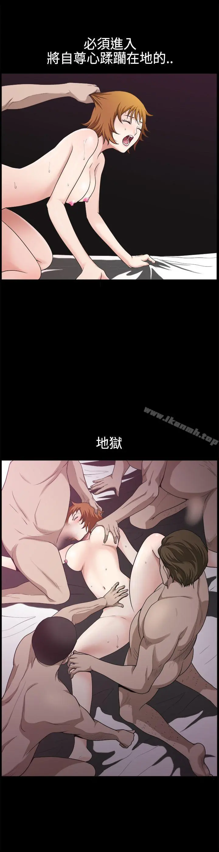 人妻性解放3:粗糙的手 第26话 第5页