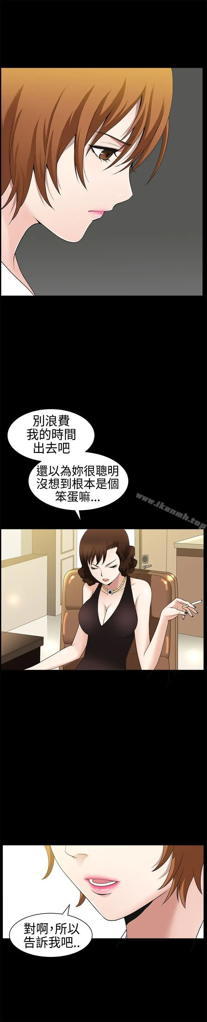人妻性解放3:粗糙的手 第26话 第14页