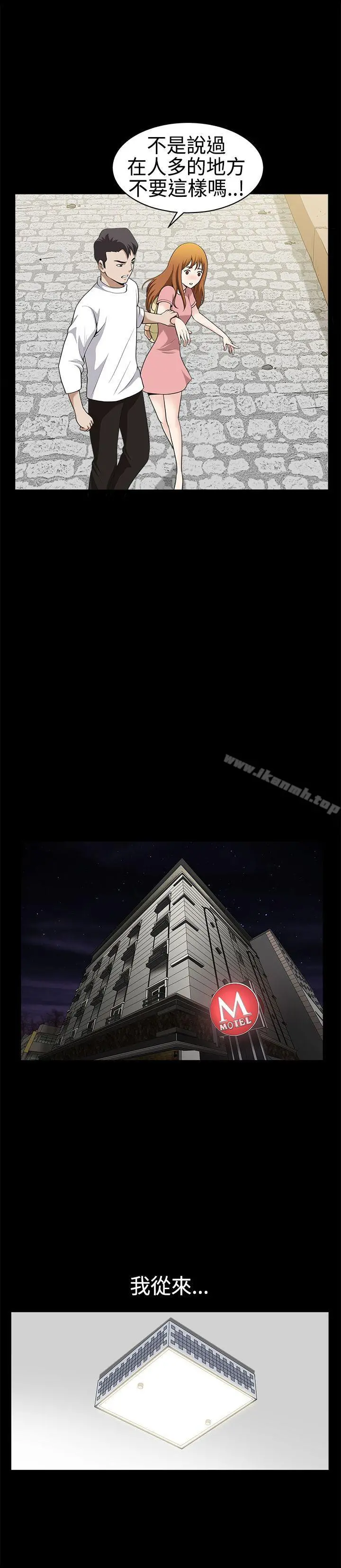 人妻性解放3:粗糙的手 第26话 第18页