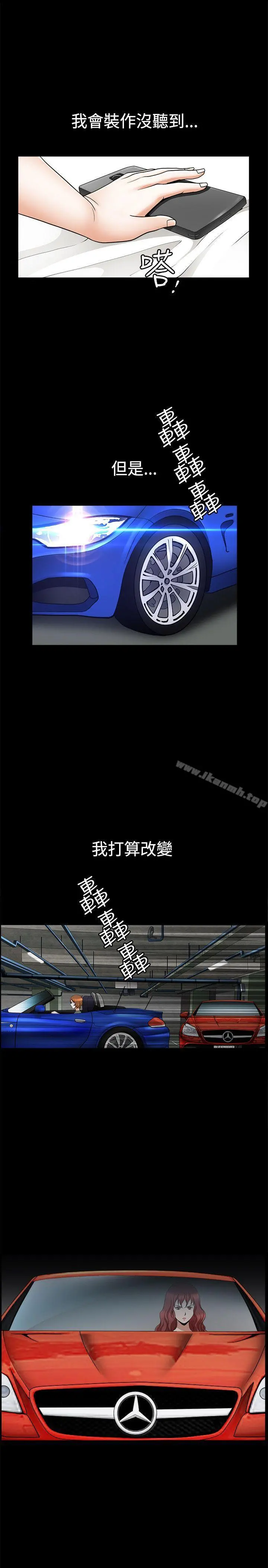 人妻性解放3:粗糙的手 第26话 第26页