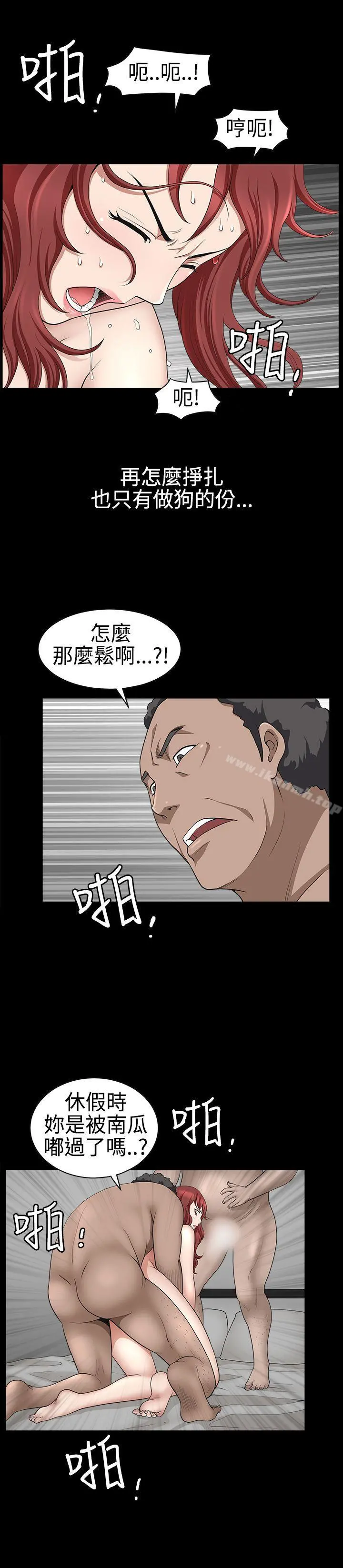 人妻性解放3:粗糙的手 第26话 第34页
