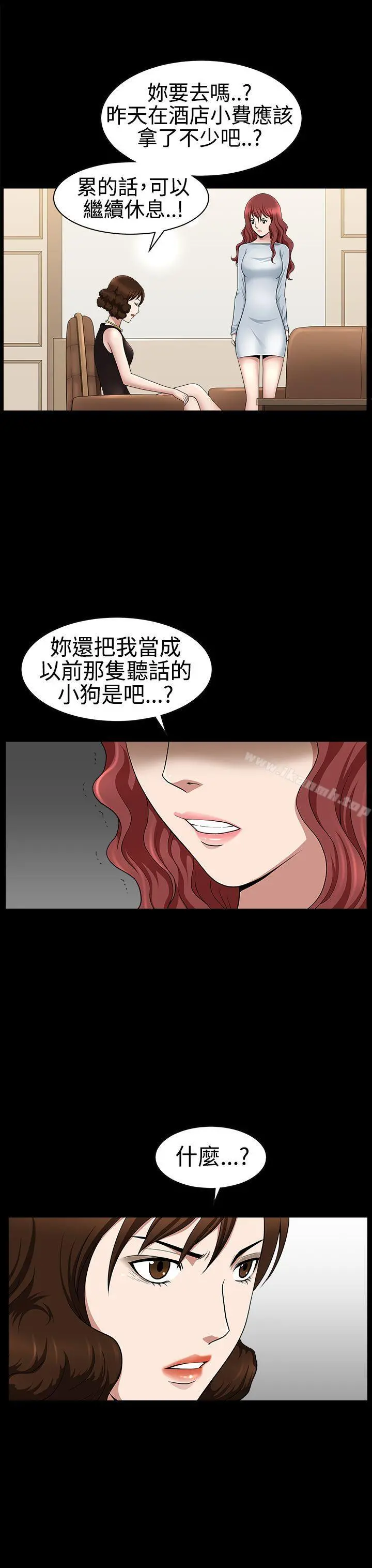 人妻性解放3:粗糙的手 第26话 第31页