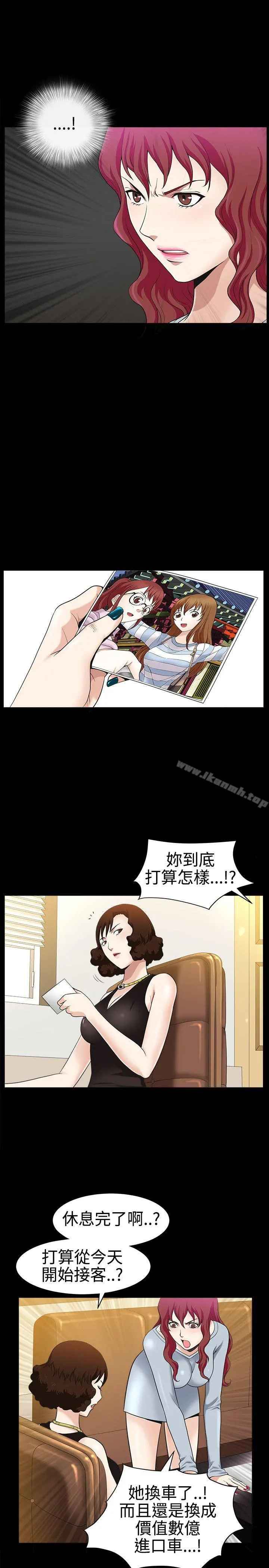 人妻性解放3:粗糙的手 第26话 第28页