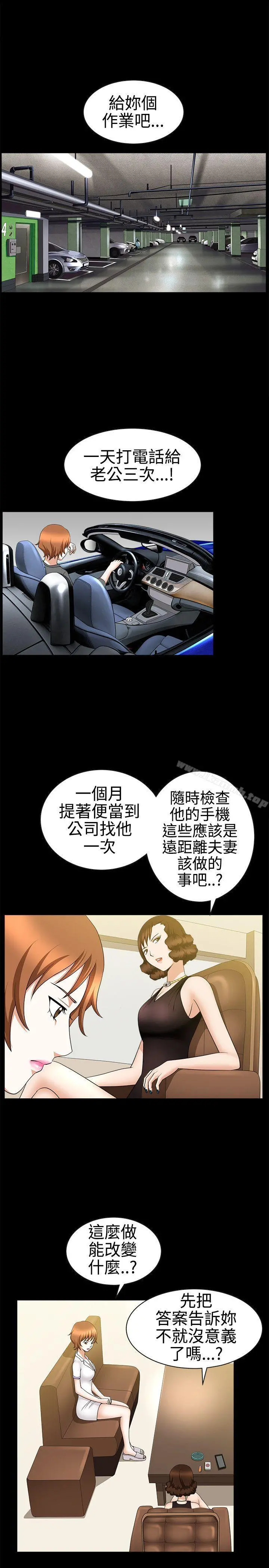 人妻性解放3:粗糙的手 第26话 第22页