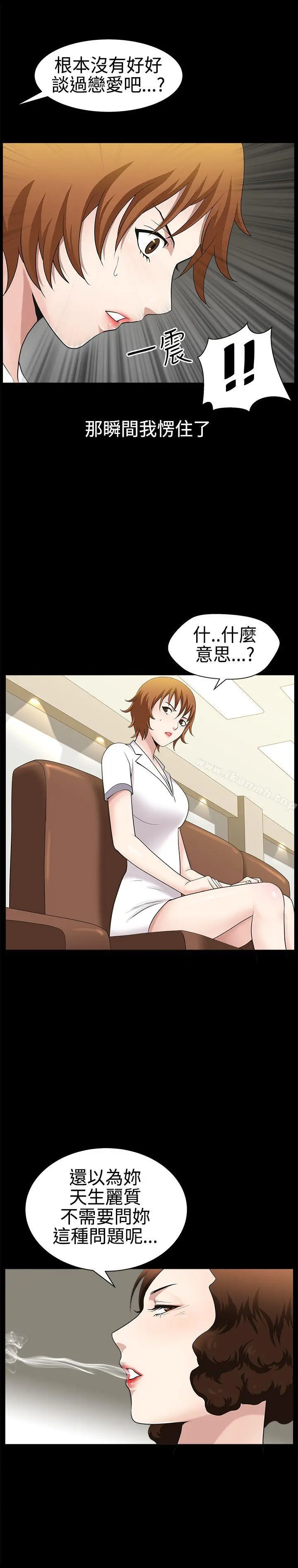 人妻性解放3:粗糙的手 第26话 第16页