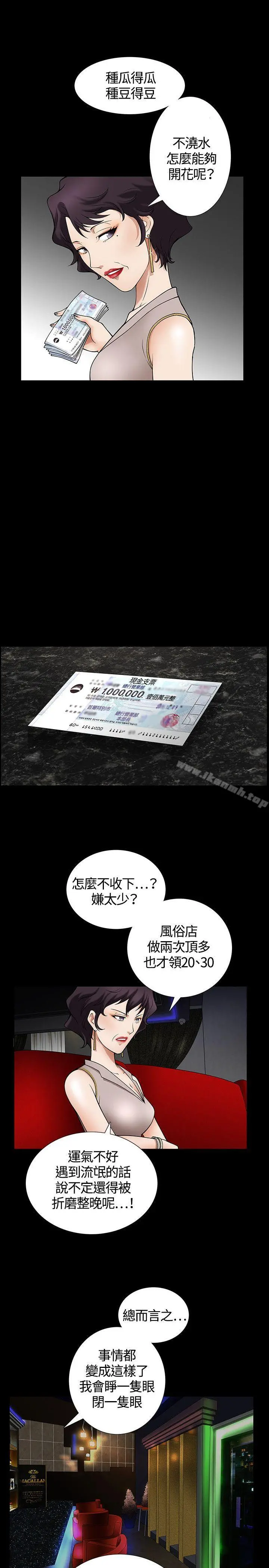 人妻性解放3:粗糙的手 第4话 第12页