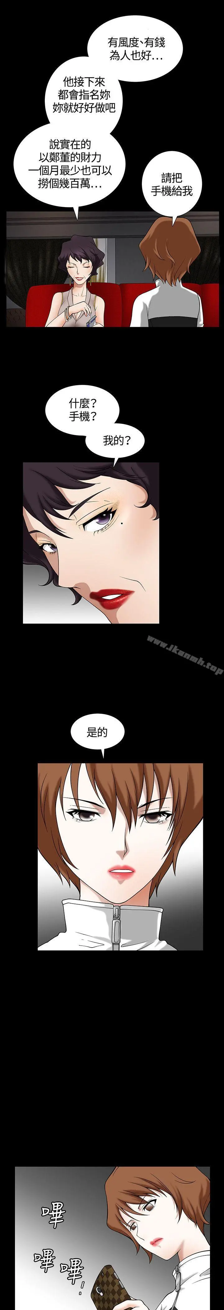 人妻性解放3:粗糙的手 第4话 第14页