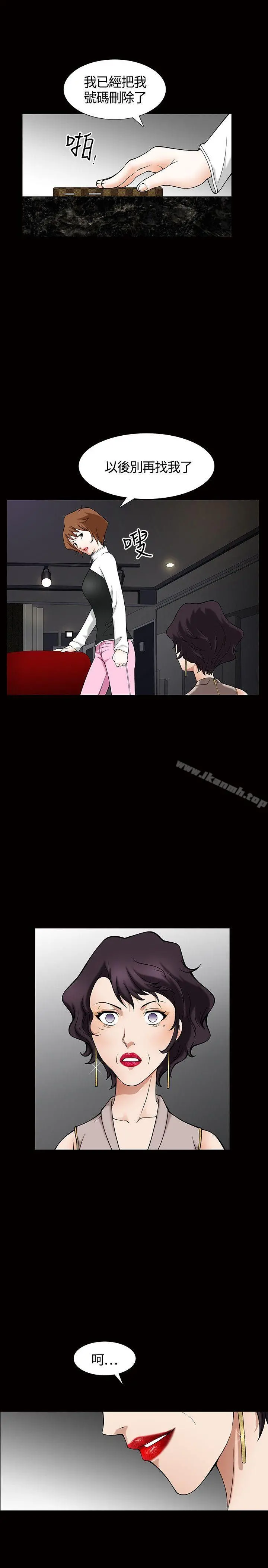 人妻性解放3:粗糙的手 第4话 第16页