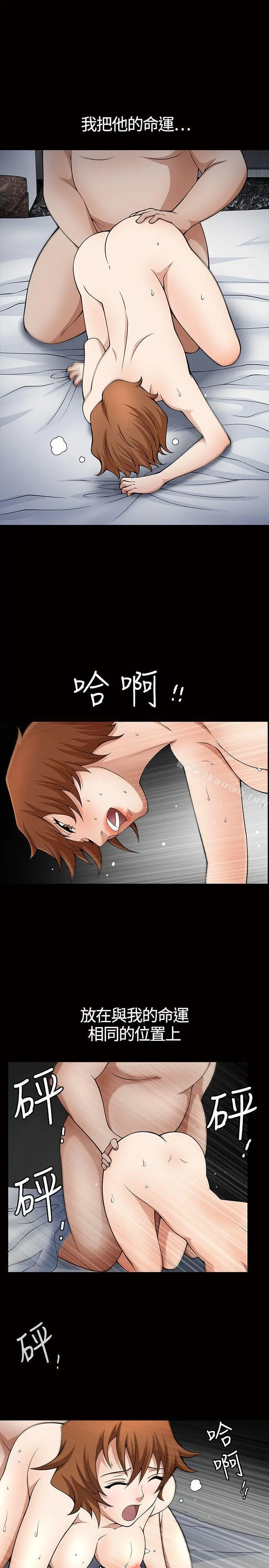 人妻性解放3:粗糙的手 第4话 第32页