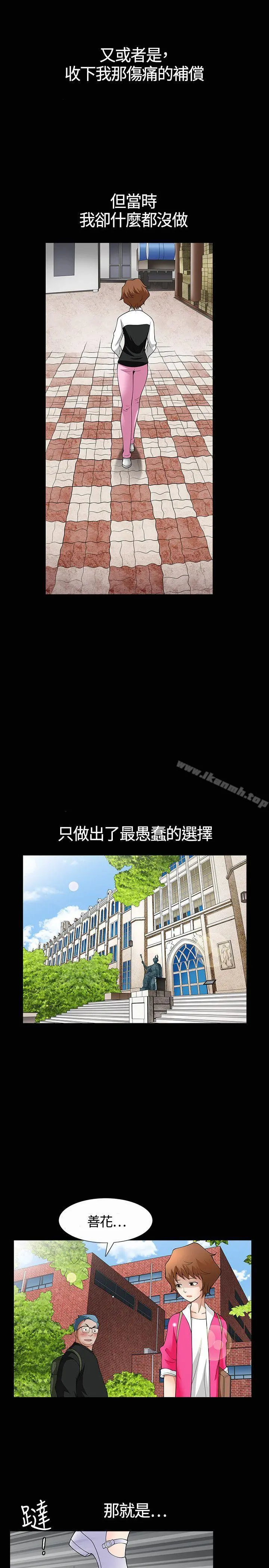 人妻性解放3:粗糙的手 第4话 第24页