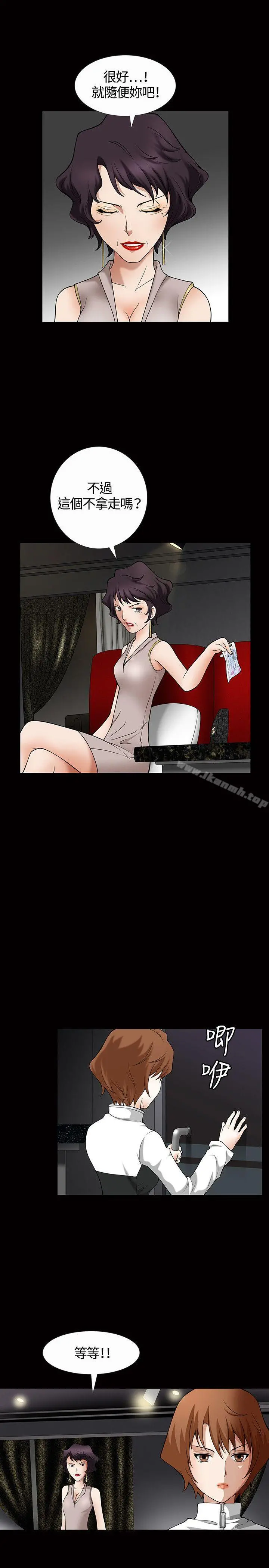 人妻性解放3:粗糙的手 第4话 第18页