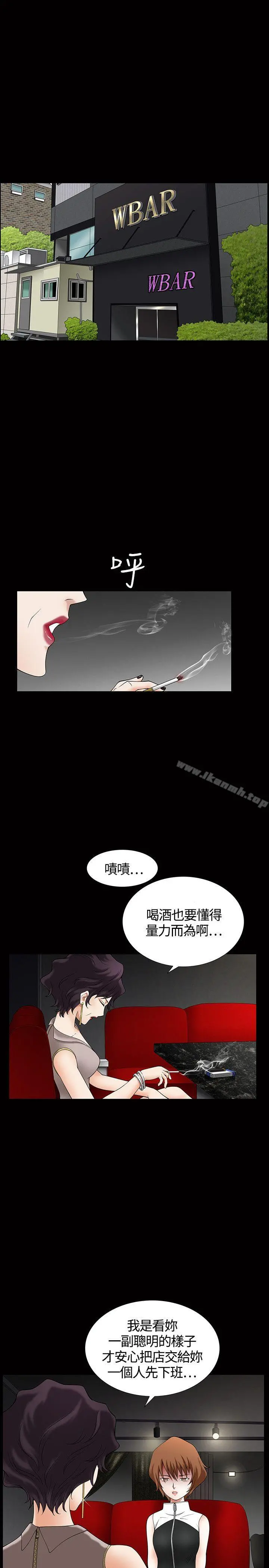 人妻性解放3:粗糙的手 第4话 第4页