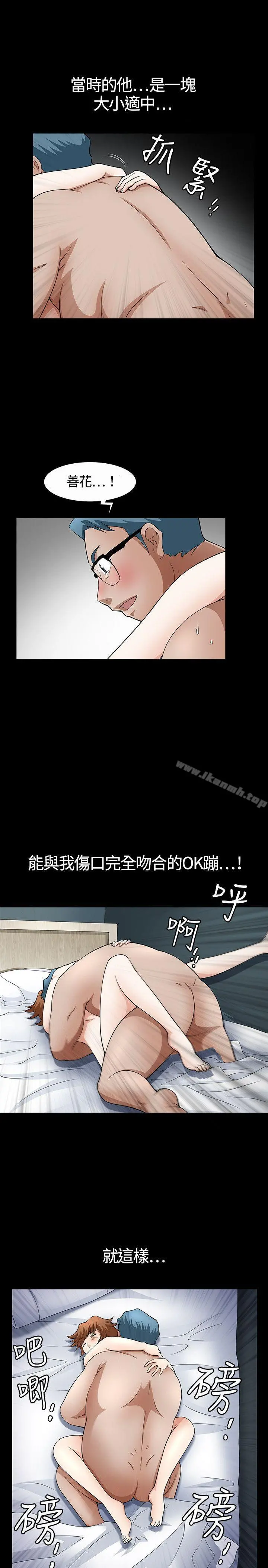 人妻性解放3:粗糙的手 第4话 第30页