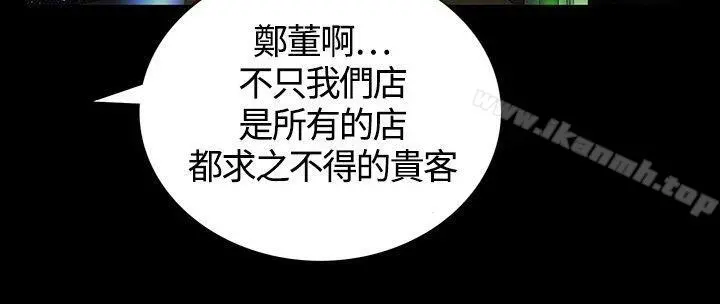 人妻性解放3:粗糙的手 第4话 第13页