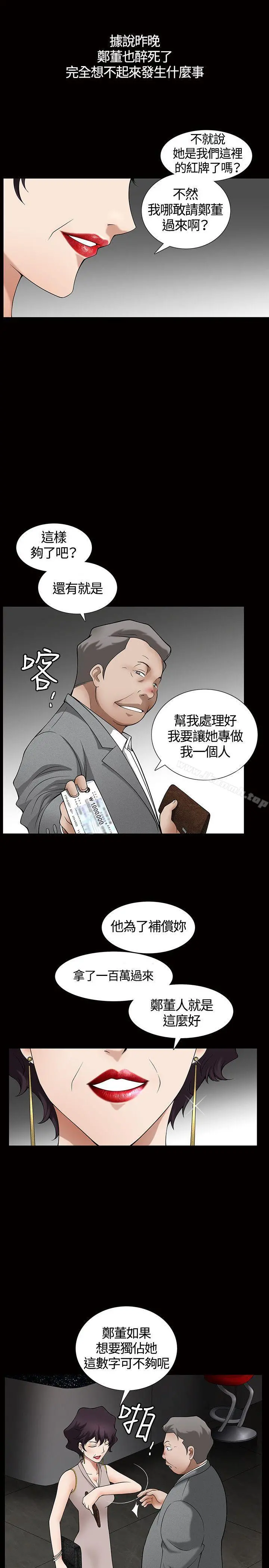 人妻性解放3:粗糙的手 第4话 第10页