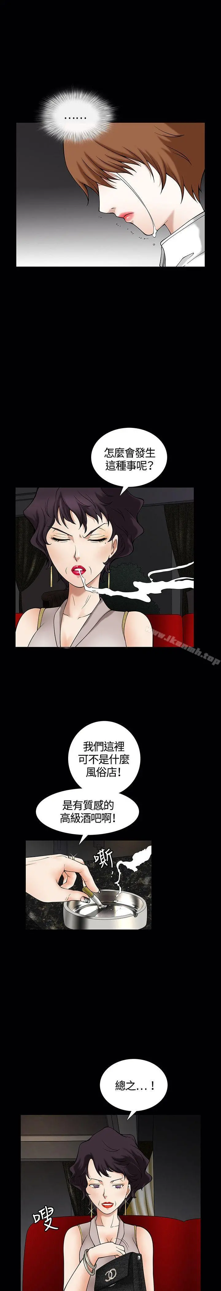 人妻性解放3:粗糙的手 第4话 第6页