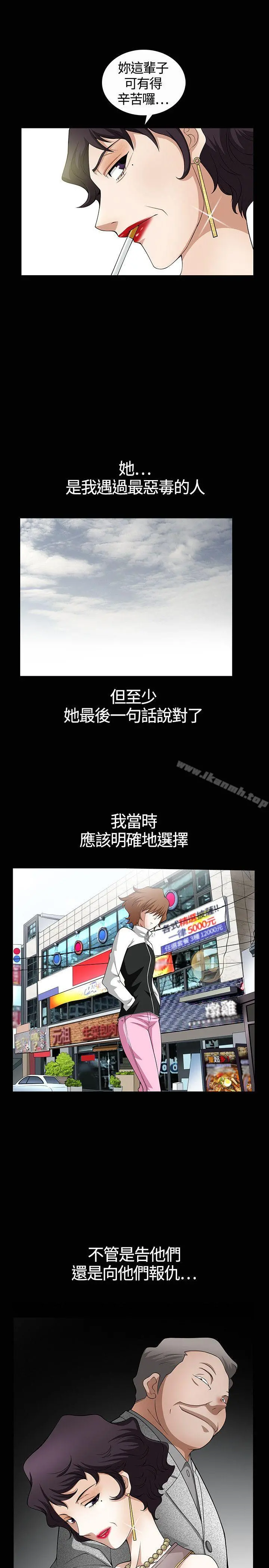 人妻性解放3:粗糙的手 第4话 第22页