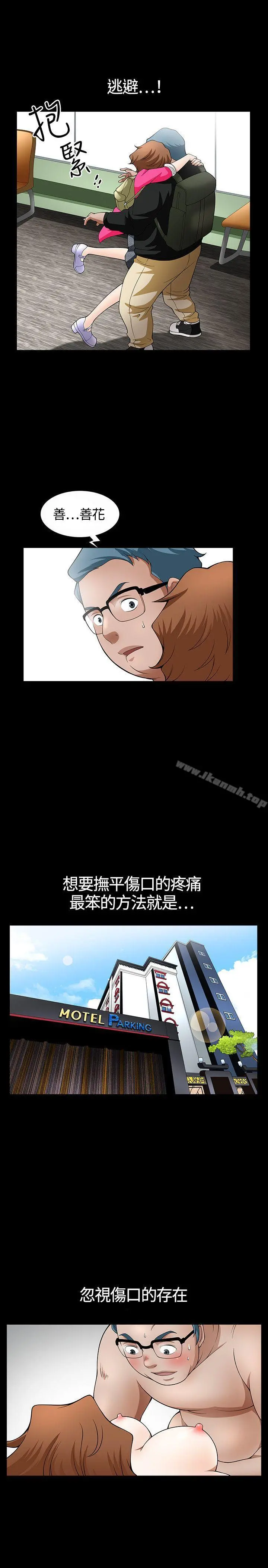人妻性解放3:粗糙的手 第4话 第26页