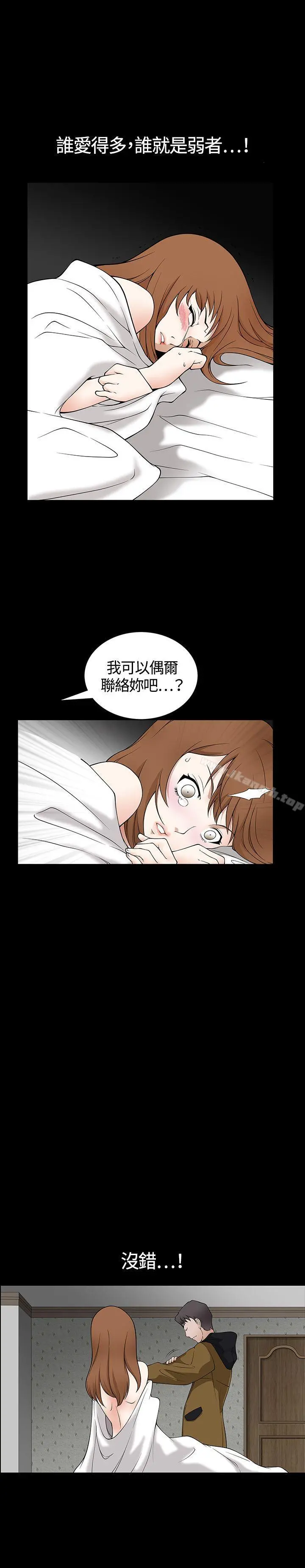 人妻性解放3:粗糙的手 第1话 第22页