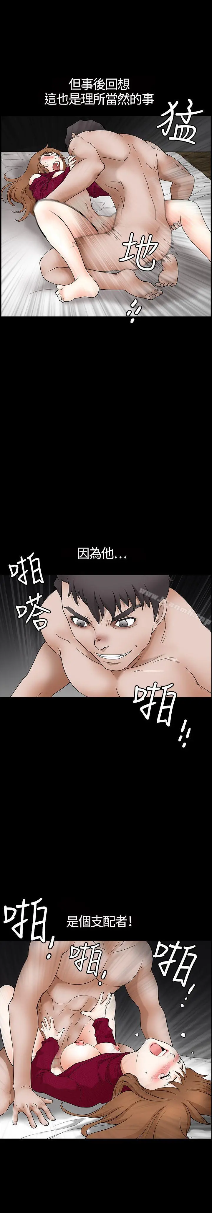 人妻性解放3:粗糙的手 第1话 第18页