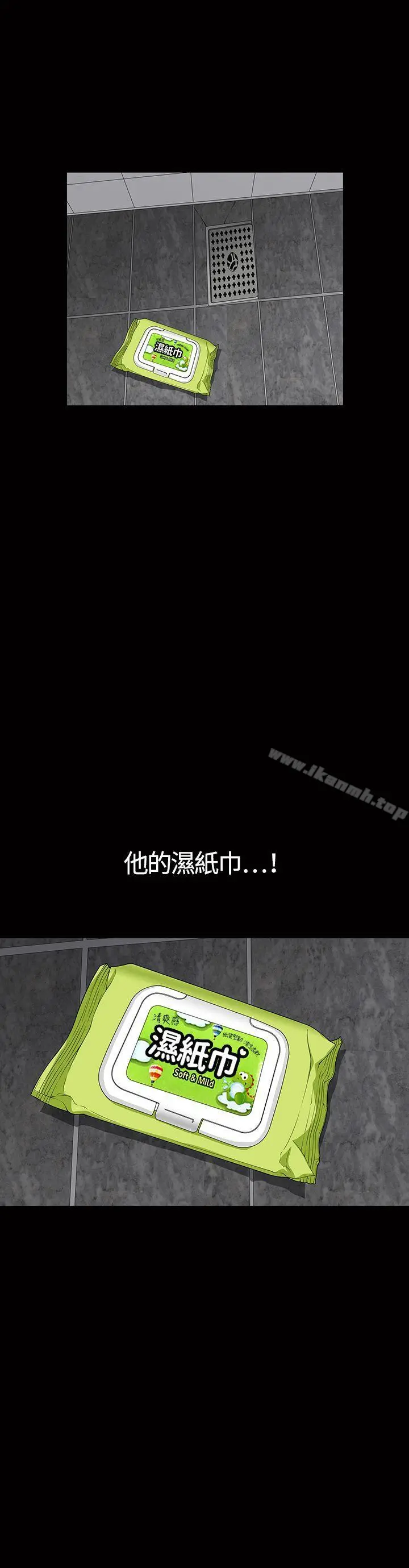 人妻性解放3:粗糙的手 第1话 第29页