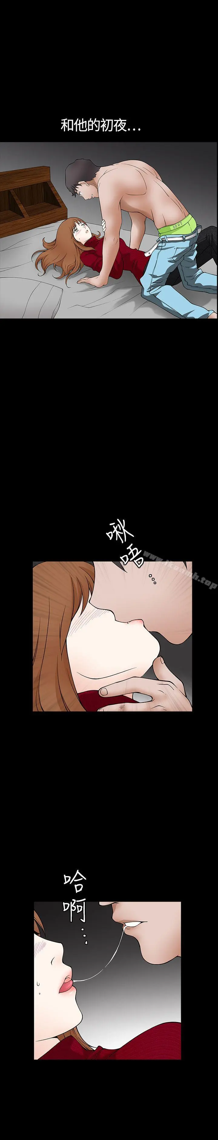 人妻性解放3:粗糙的手 第1话 第12页
