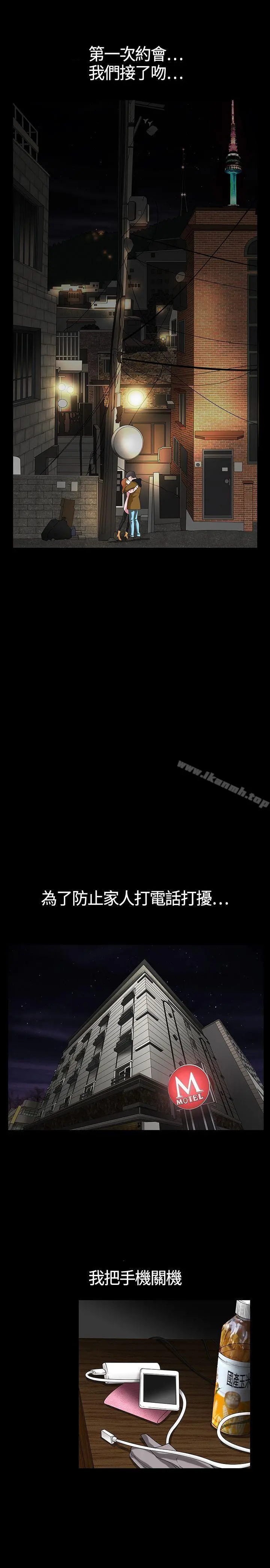 人妻性解放3:粗糙的手 第1话 第11页