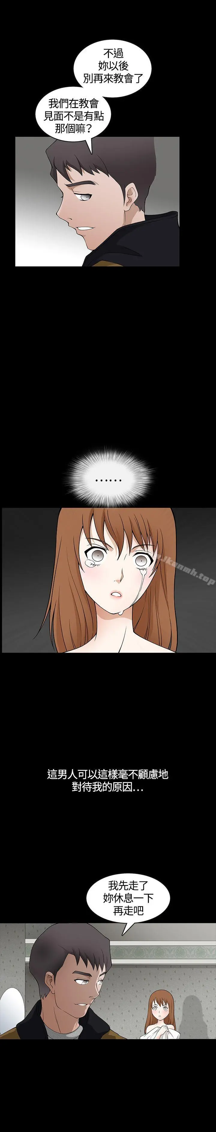 人妻性解放3:粗糙的手 第1话 第23页
