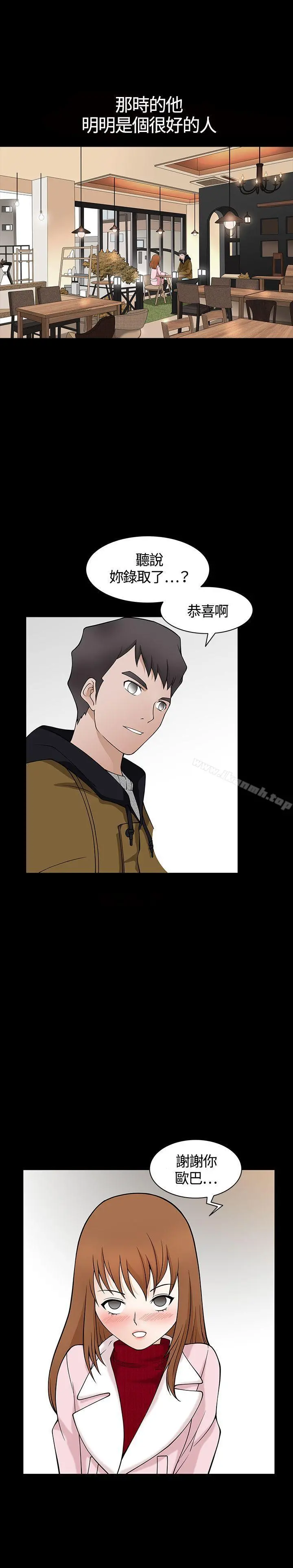 人妻性解放3:粗糙的手 第1话 第7页