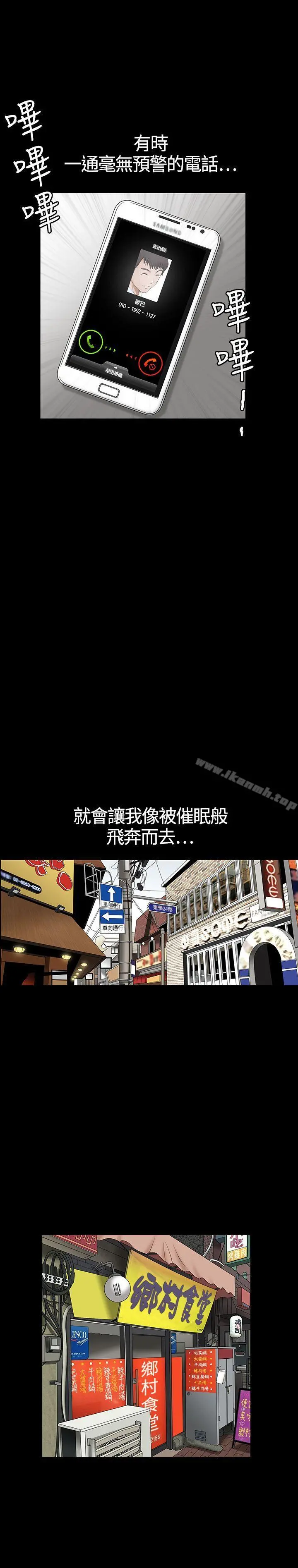 人妻性解放3:粗糙的手 第1话 第26页
