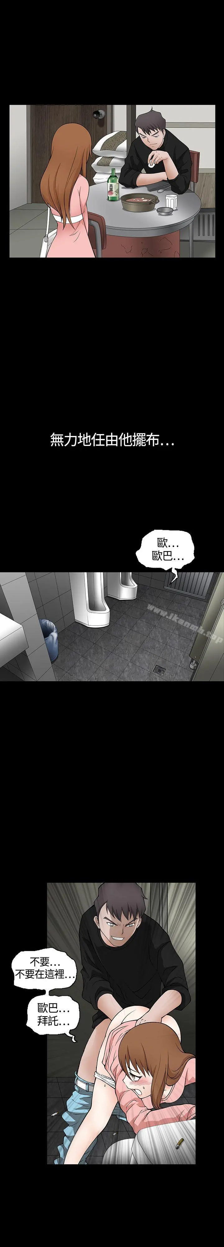 人妻性解放3:粗糙的手 第1话 第27页