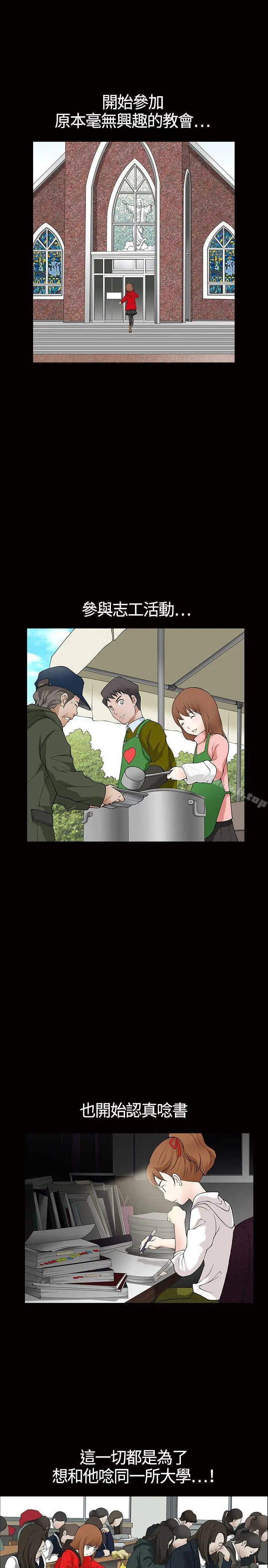 人妻性解放3:粗糙的手 第1话 第5页