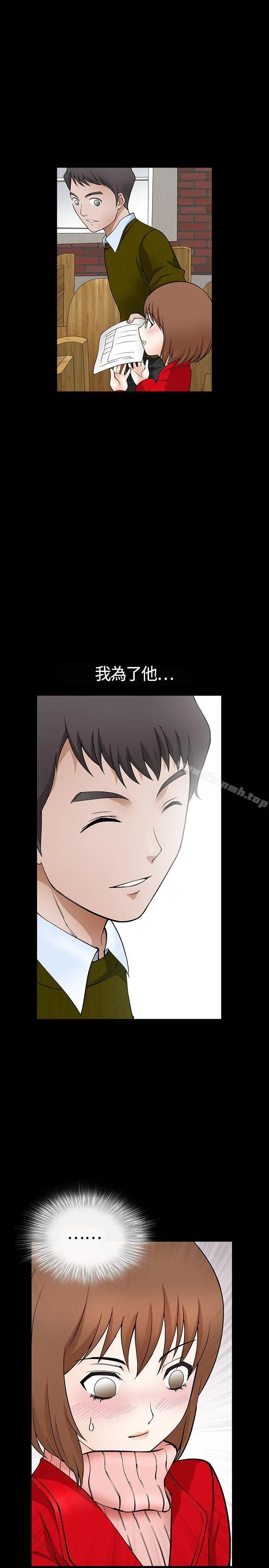 人妻性解放3:粗糙的手 第1话 第3页