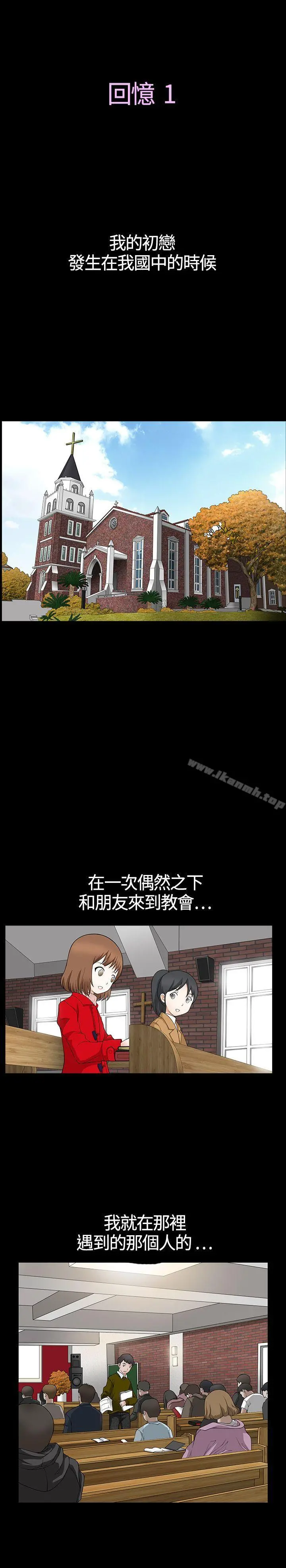 人妻性解放3:粗糙的手 第1话 第2页
