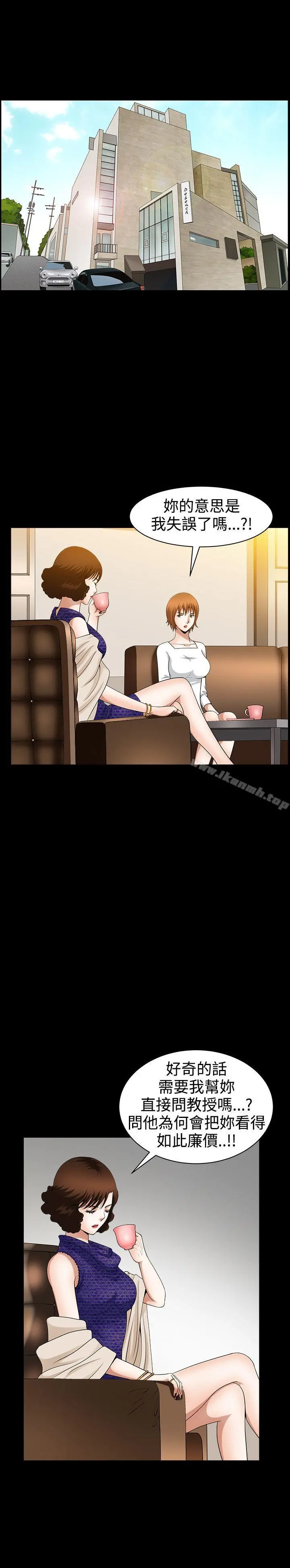 人妻性解放3:粗糙的手 第45话 第9页
