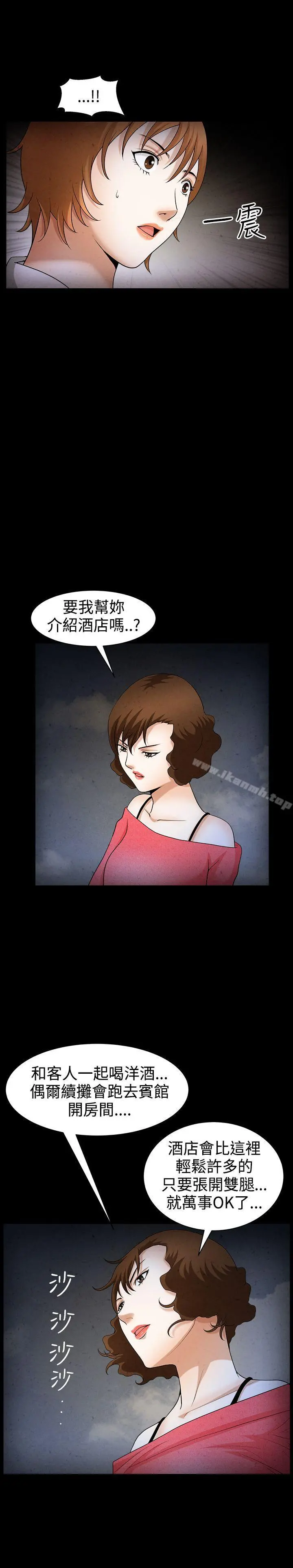 人妻性解放3:粗糙的手 第45话 第22页
