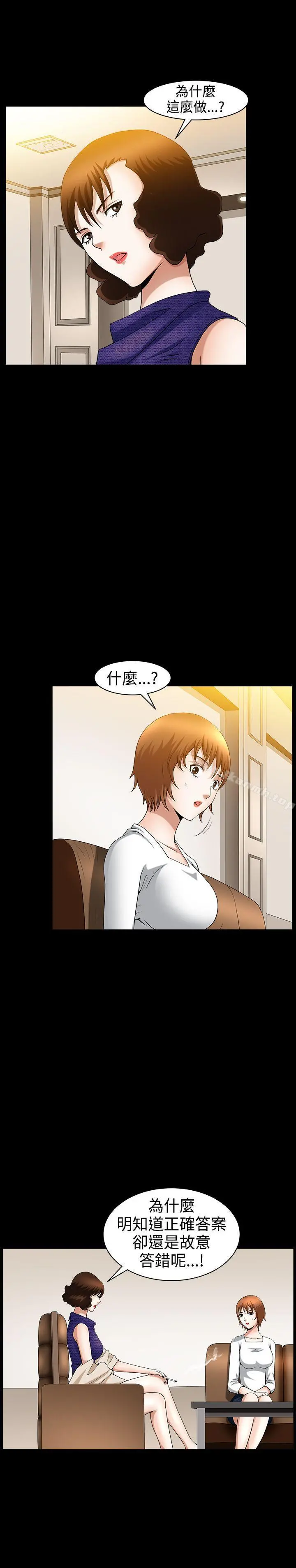 人妻性解放3:粗糙的手 第45话 第13页