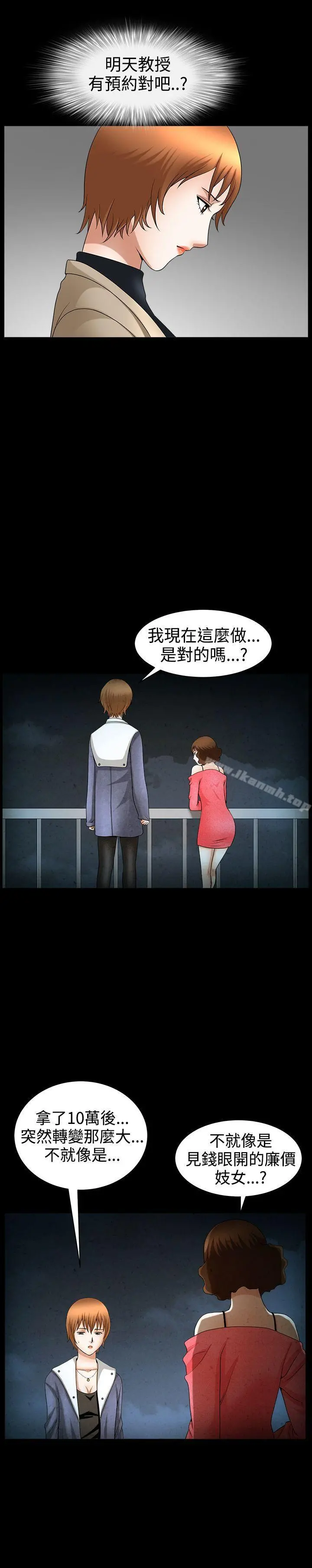 人妻性解放3:粗糙的手 第45话 第21页