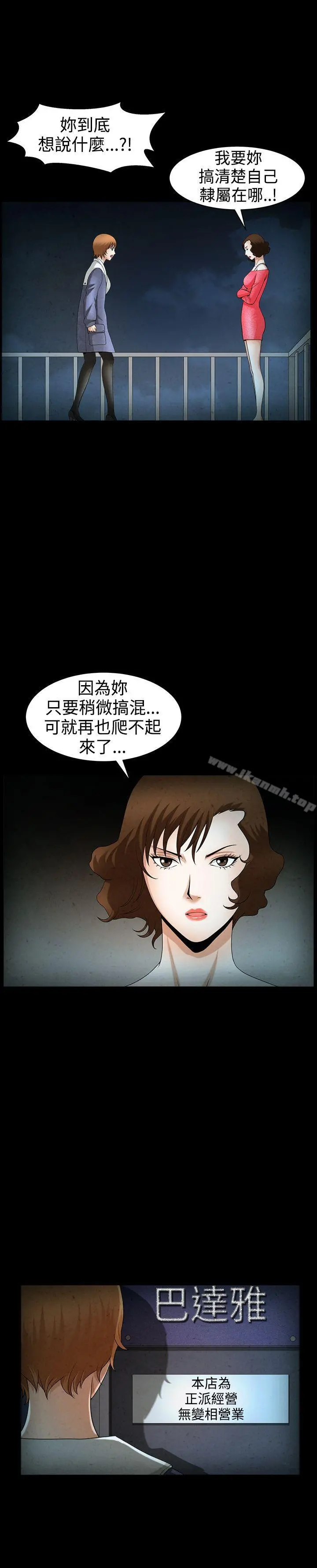 人妻性解放3:粗糙的手 第45话 第23页