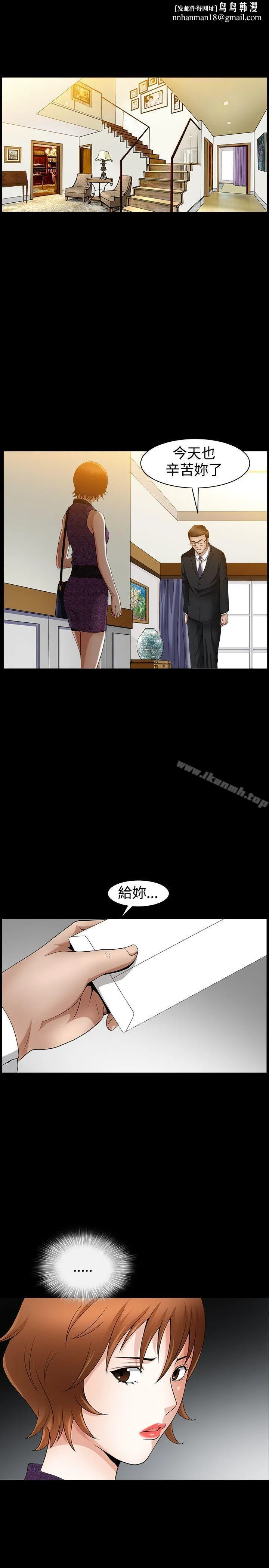 人妻性解放3:粗糙的手 第45话 第1页