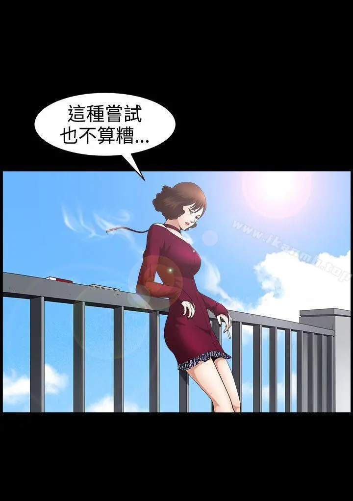 人妻性解放3:粗糙的手 第45话 第4页