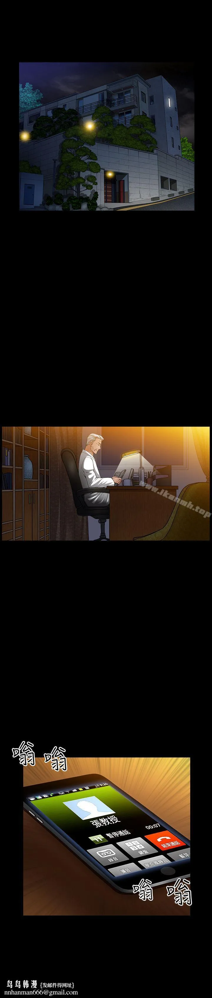 人妻性解放3:粗糙的手 第45话 第15页