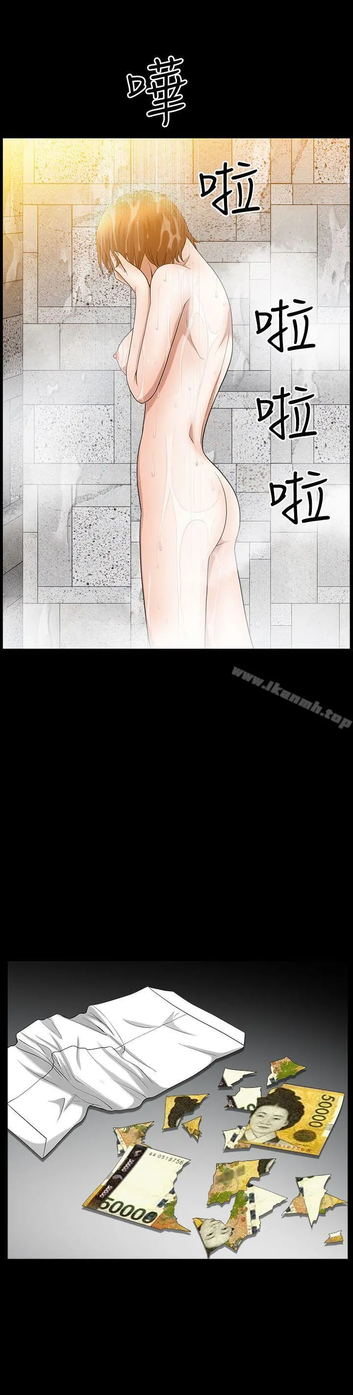 人妻性解放3:粗糙的手 第45话 第8页