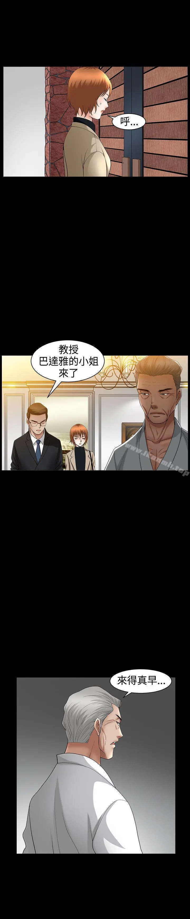 人妻性解放3:粗糙的手 第45话 第18页
