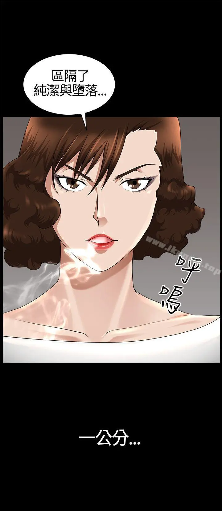 人妻性解放3:粗糙的手 第18话 第23页
