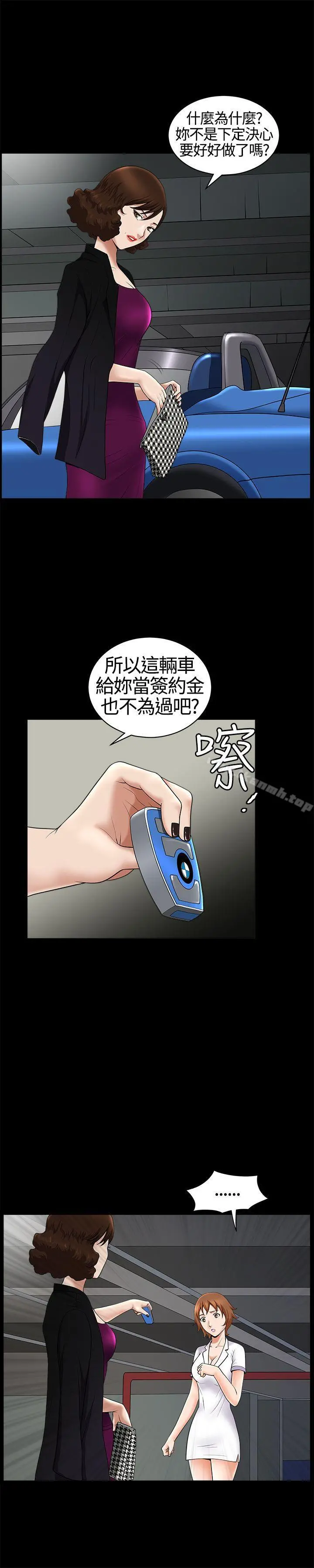 人妻性解放3:粗糙的手 第18话 第5页