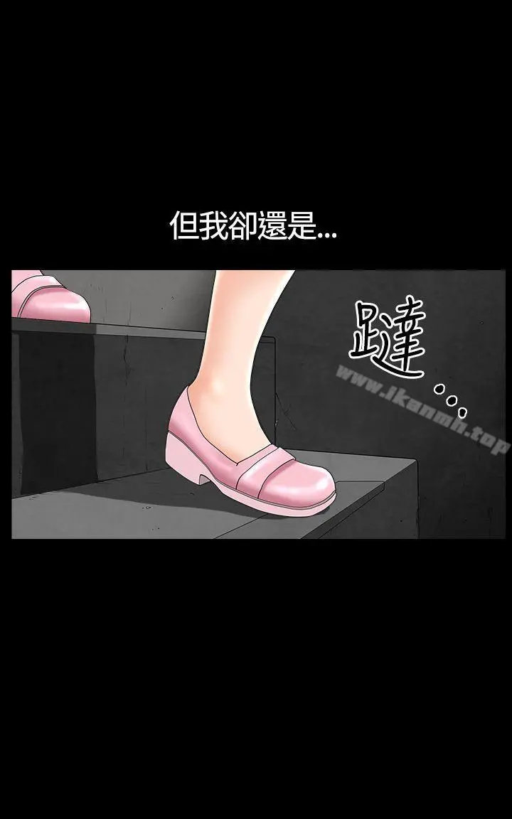 人妻性解放3:粗糙的手 第18话 第30页