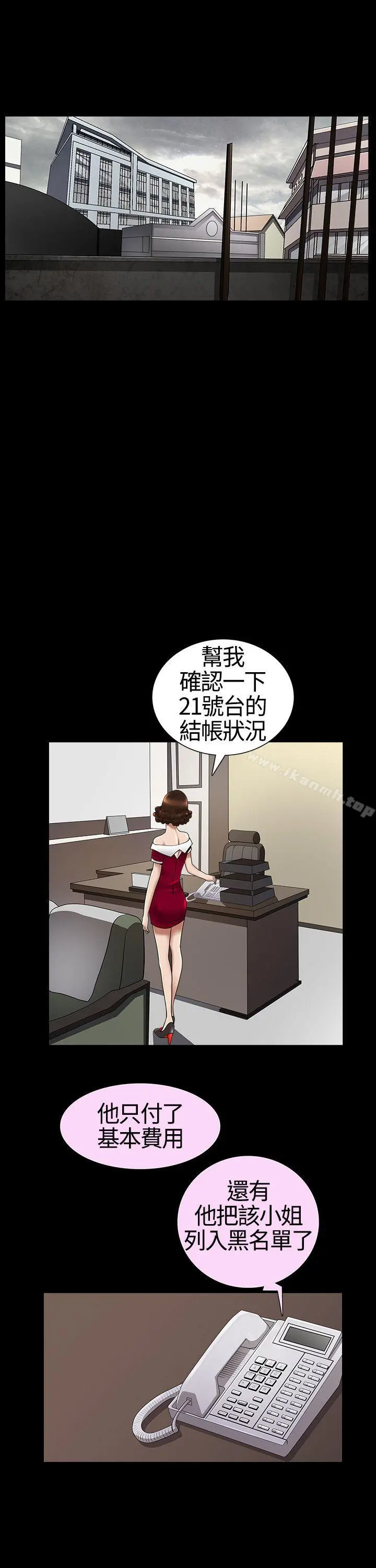 人妻性解放3:粗糙的手 第18话 第25页