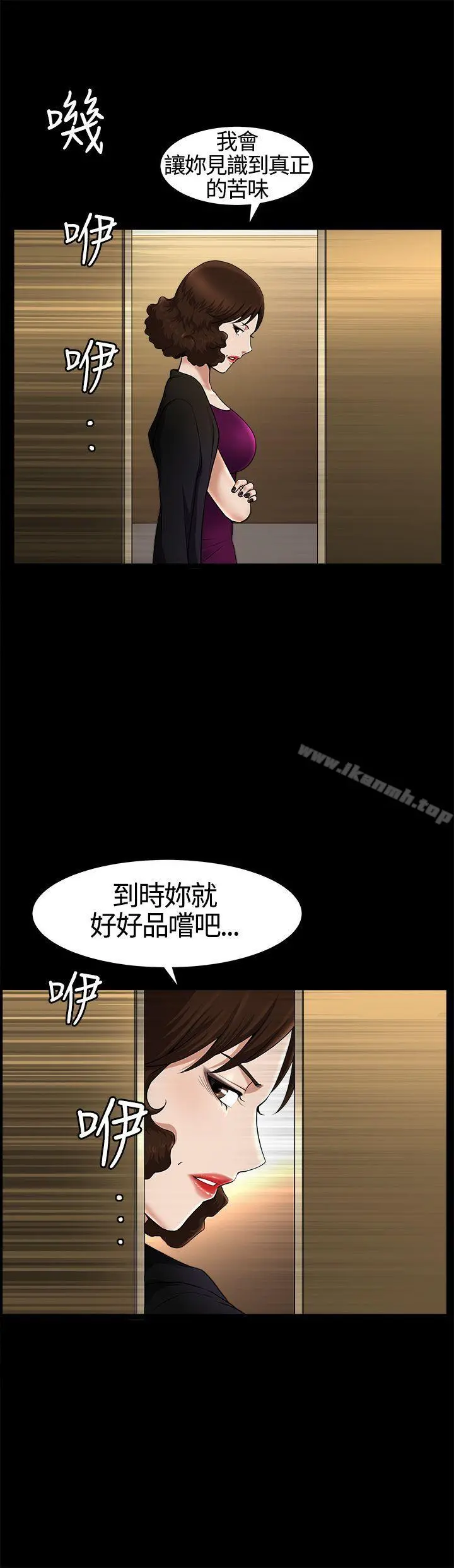 人妻性解放3:粗糙的手 第18话 第10页