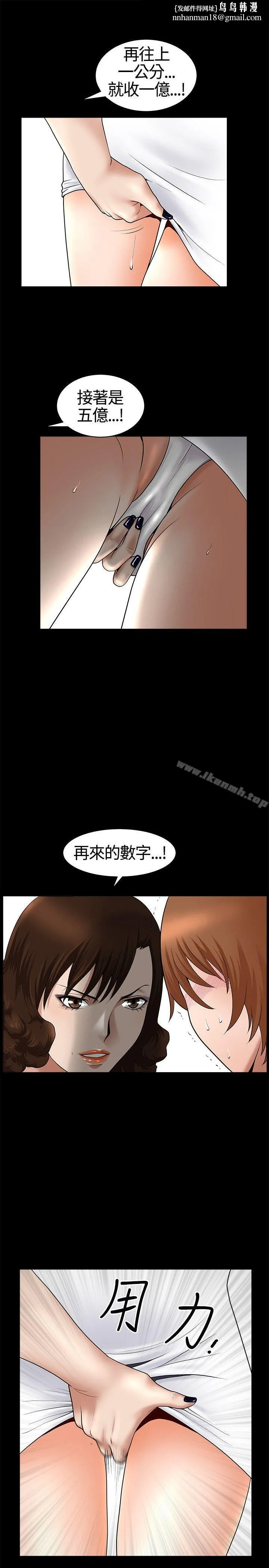 人妻性解放3:粗糙的手 第18话 第1页